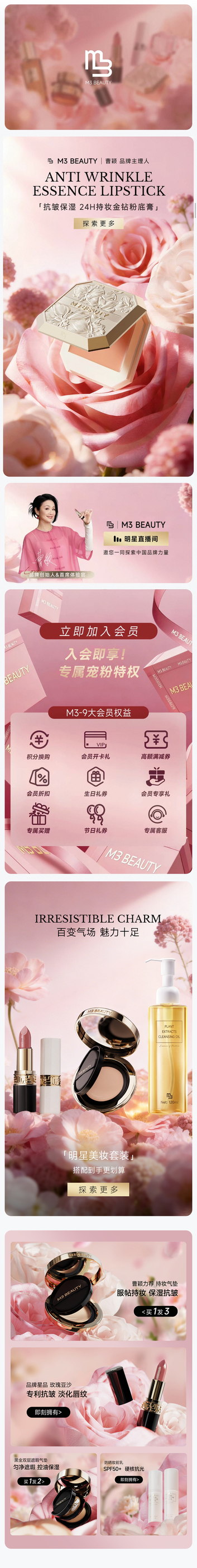 商城视觉缩略图